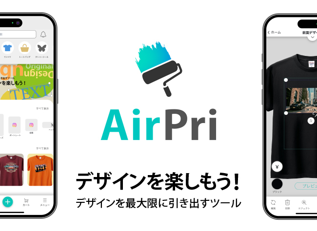 AirPri